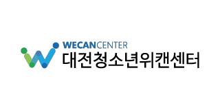 대전청소년위캔센터