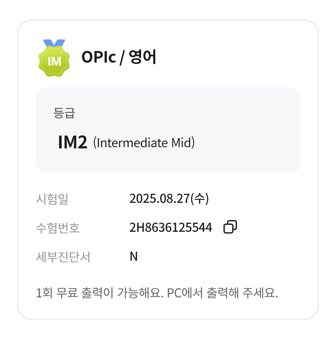 2025 기민주님 오픽.jpg