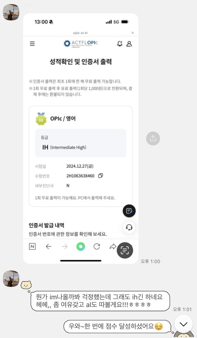 20250103_한혜수님_오픽.jpg