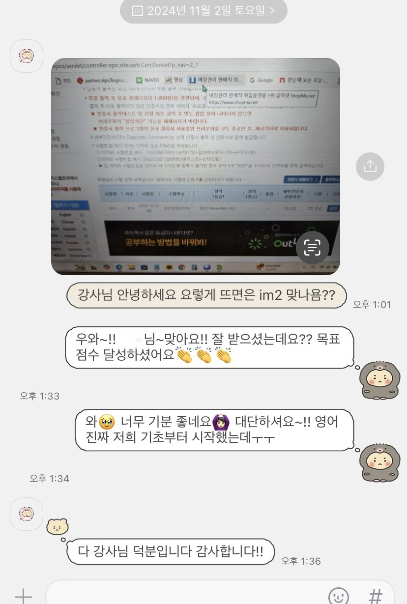 2024 박찬빈님 오픽.jpg
